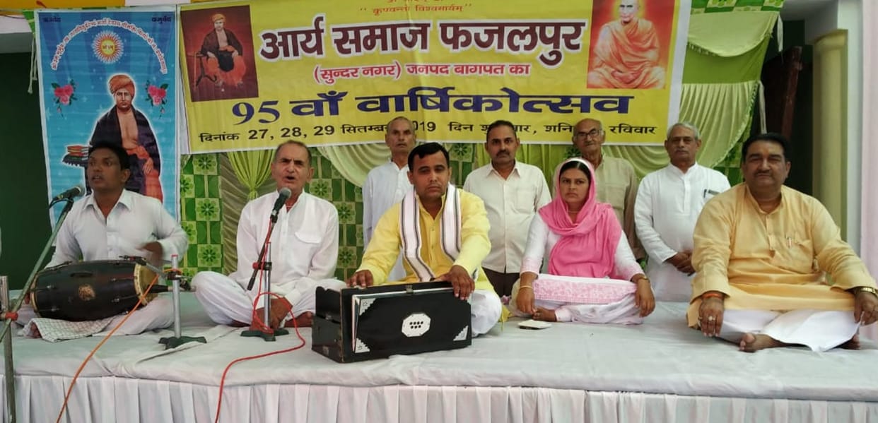fazalpur mein aarya samaj ka varshik utsav shuru