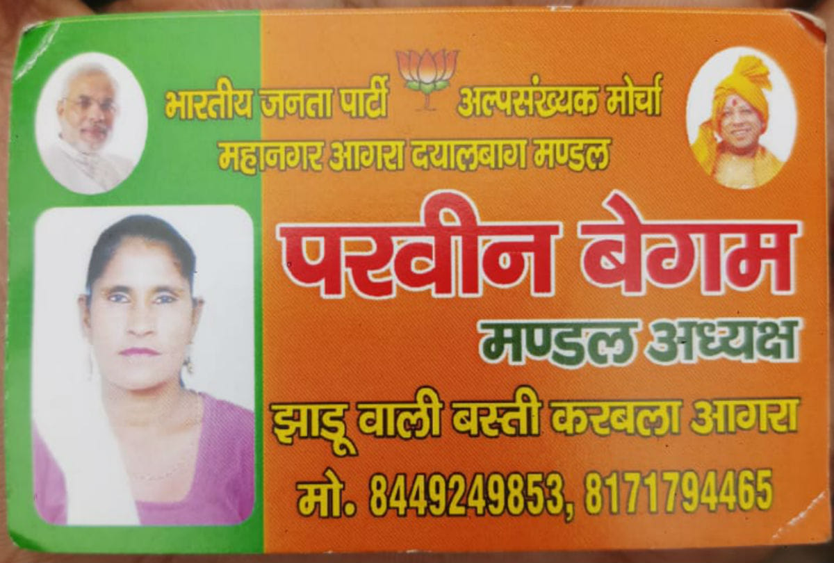 bjp leader Parveen Begum murdered in agra