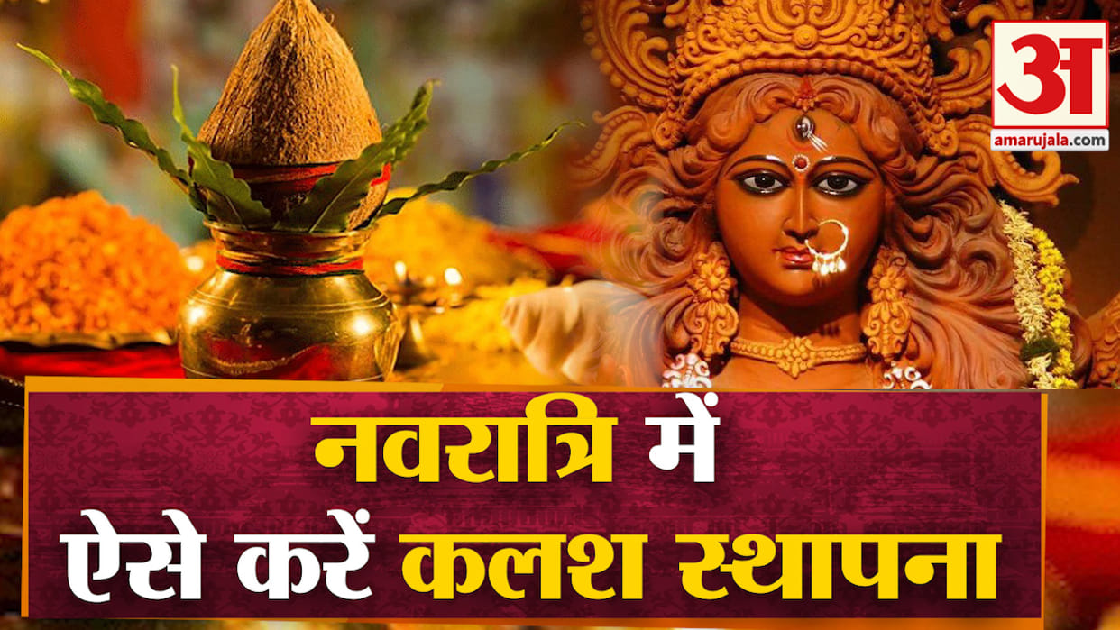 navratri 2021 date in india navratri starting date and time of kalash sthapana shubh muhrat durga pujan samagri list of shardiya navratri