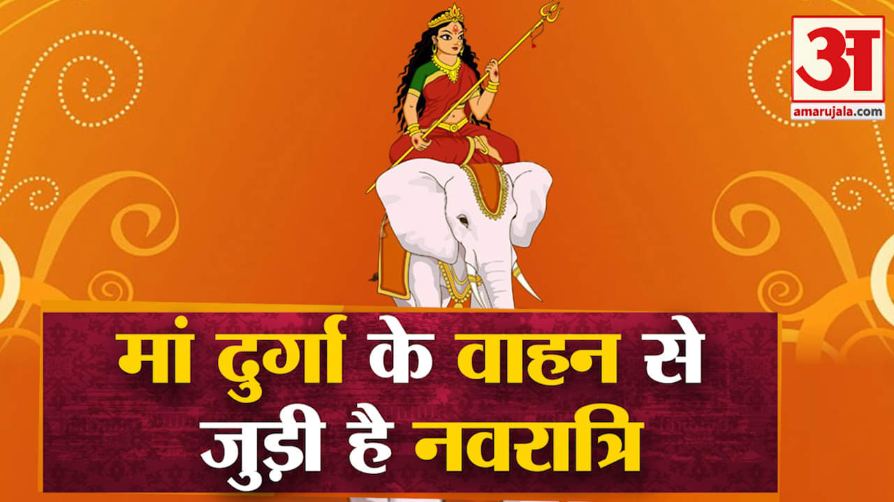 नवरात्रि