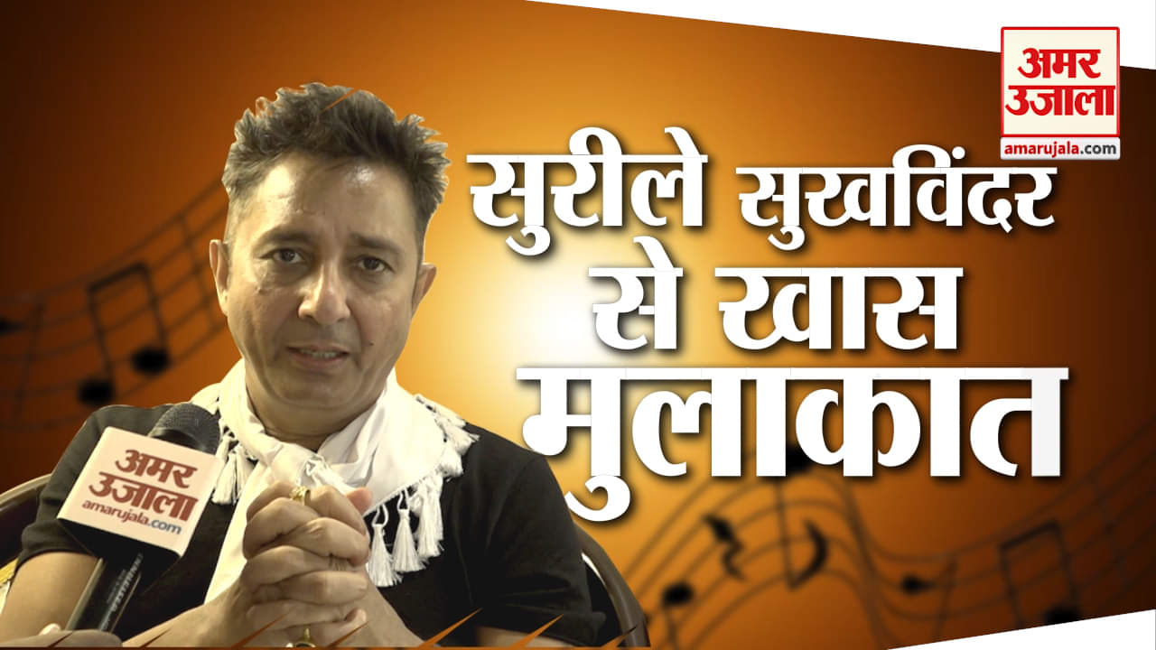 सुखविंदर सिंह