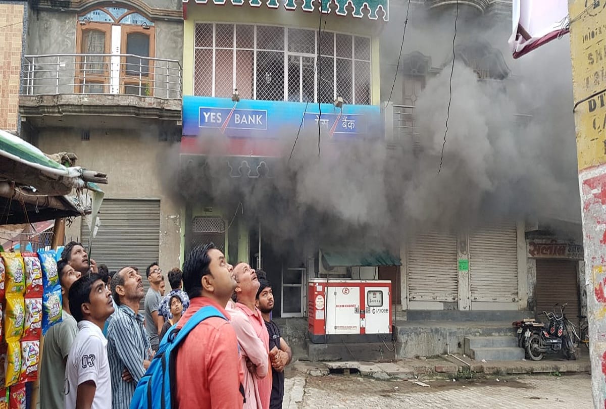 Yes Bank Bulandshahr branch catches fire latest updates ghaziabad news