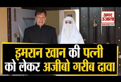 Pakistan pm office claims imran khan wife bushra bibi image does not appear in mirror