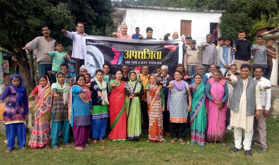 Amar Ujala Aprajita