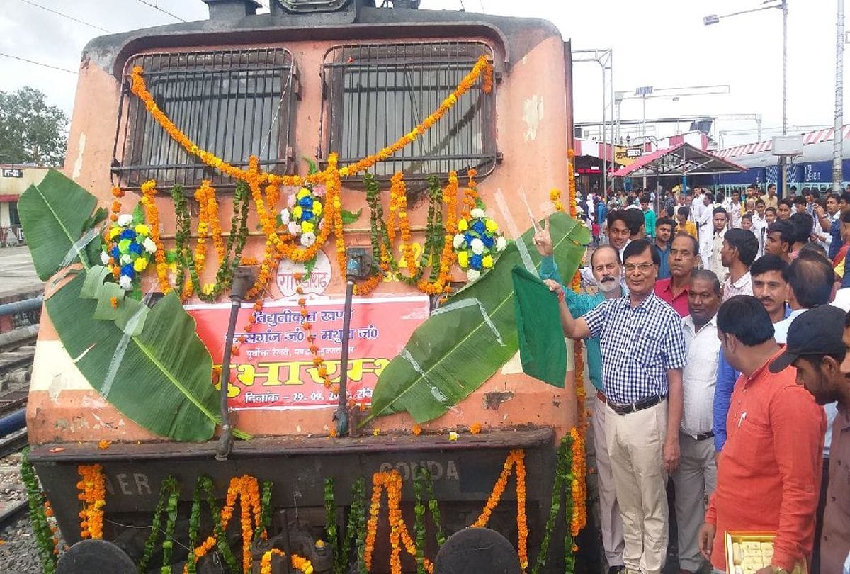 Electric Engine Train run On Kasganj-Mathura Railway Track