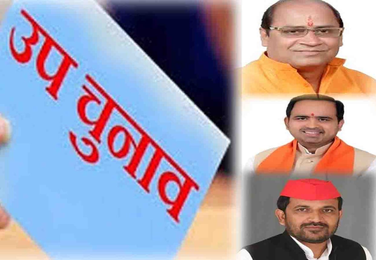BJP and samajwadi party candidates announced for assembly by-election