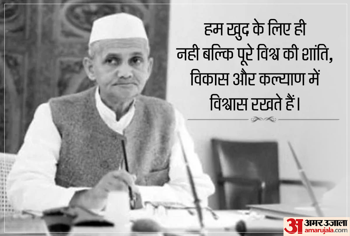 birthday special lal bahadur shastri thoughts in hindi