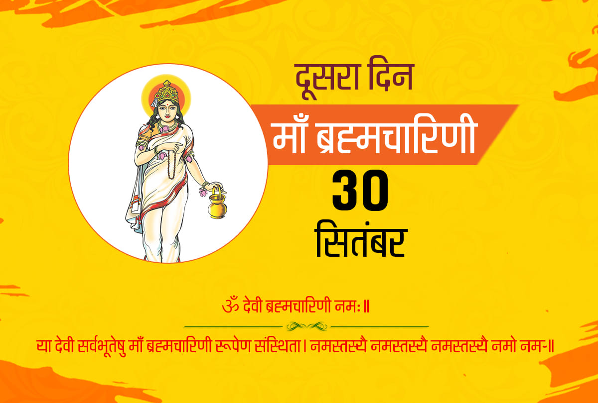 navratri 2019 story of brahmacharini mata