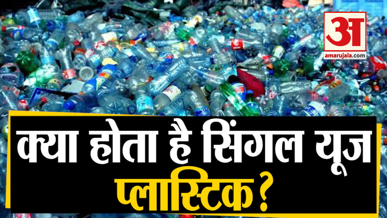 Single Use Plastic Ban Around 350 factories may closed in Varanasi entrepreneurs and businessmen are beating fast
