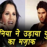 सानिया मिर्जा और युवराज सिंह