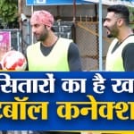 स्टार्स फुटबॉल कनेक्शन