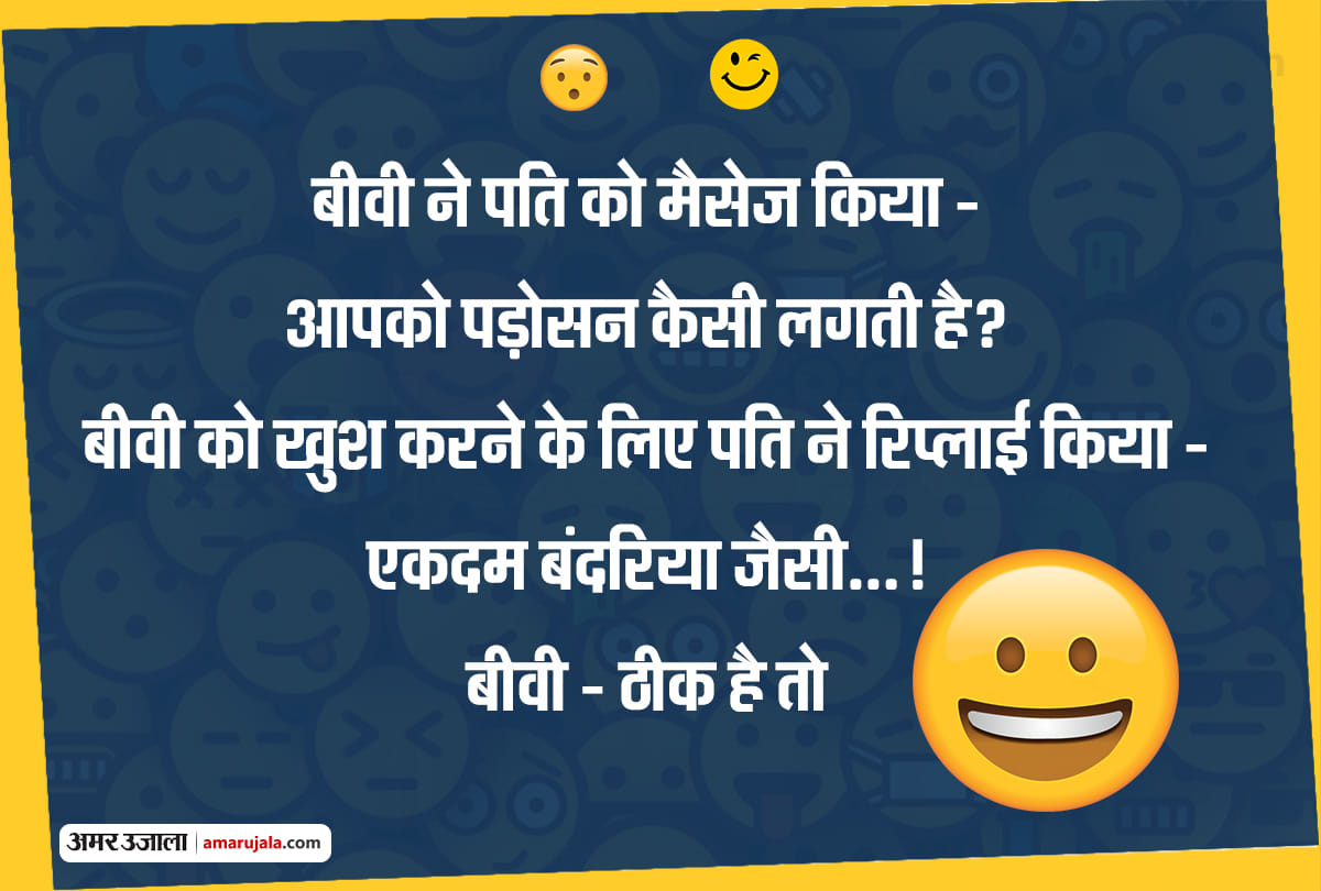 Jokes husband wife jokes in hindi boyfriend girlfriend jokes pappu jokes in hindi funny jokes