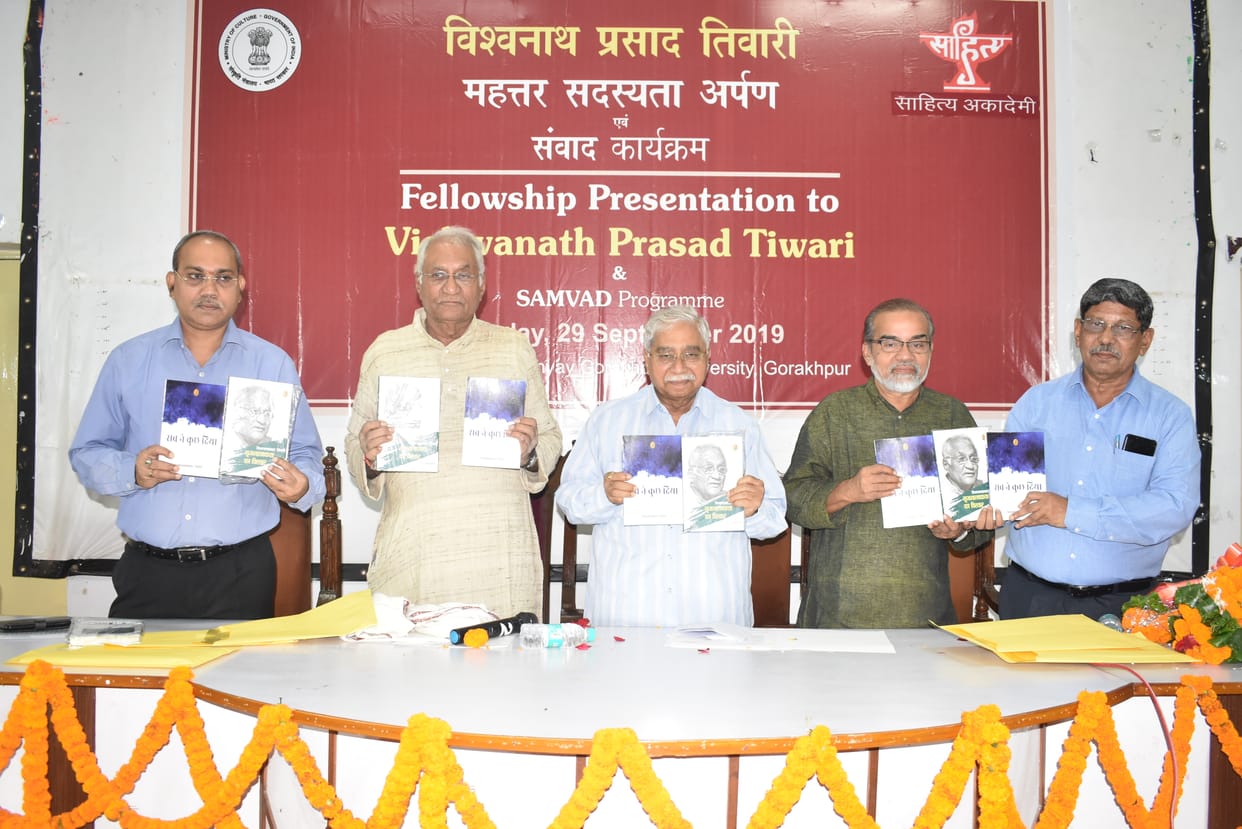 sahitya akademy samman and prof.vishwanath tiwari
