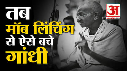 Gandhi Jayanti 2019: When Mahatma Gandhi survived a lynch mob in South Africa