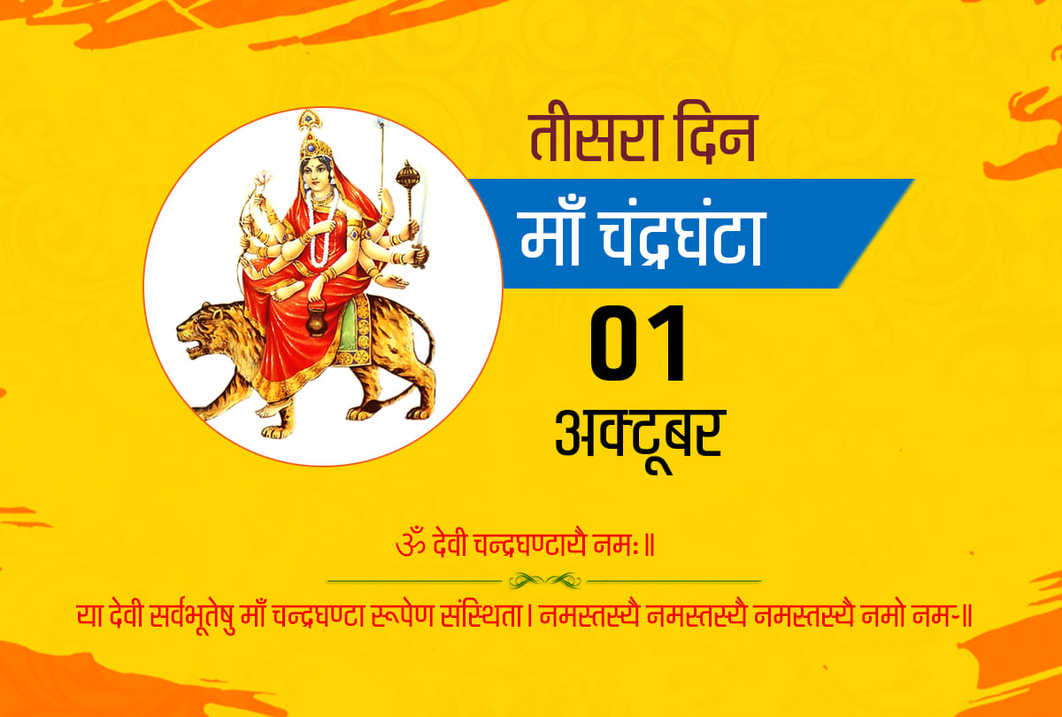 navratri 2019 story of chandraghanta mata