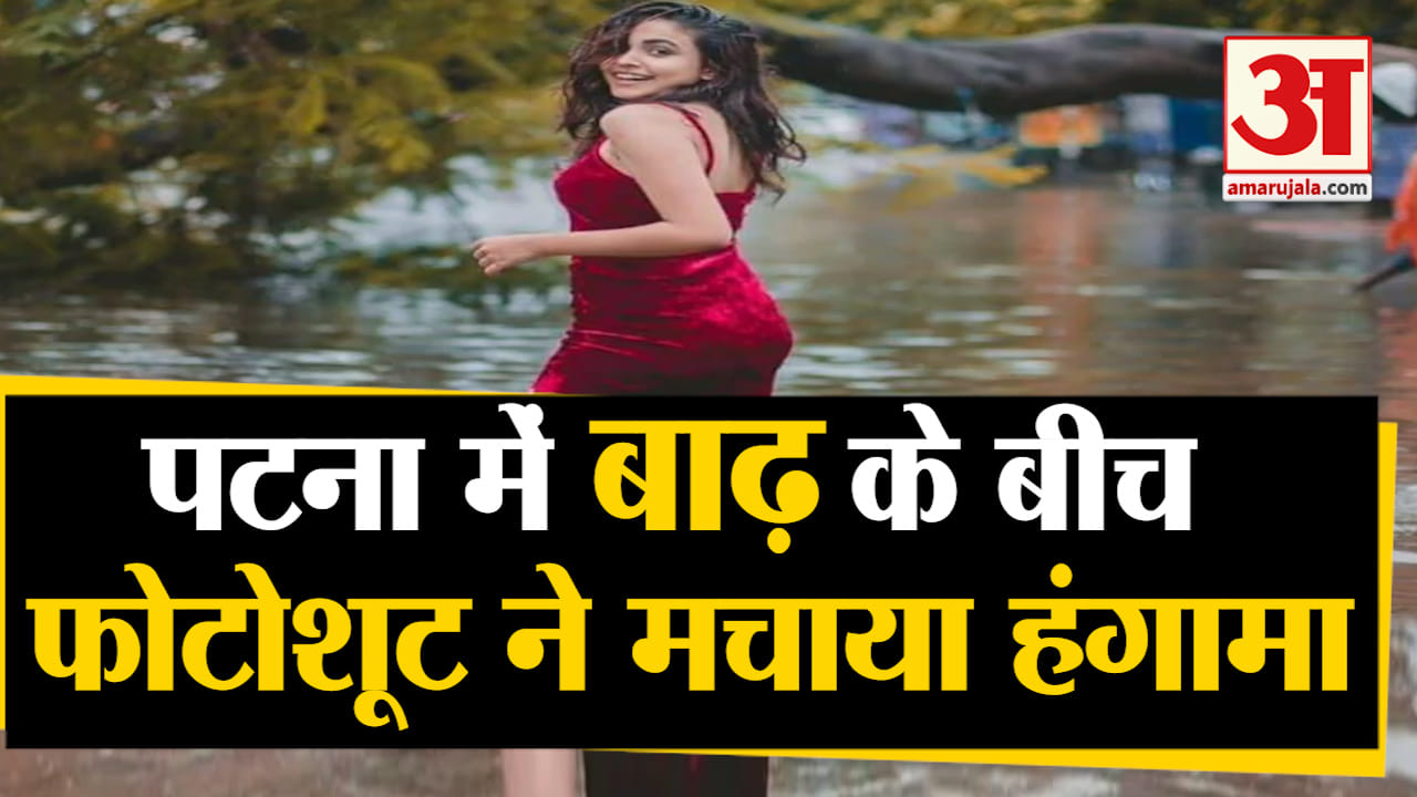 पटना