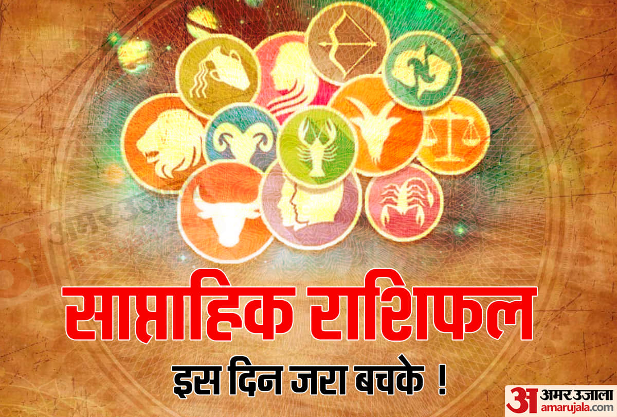 weekly horoscope 12 april to 18 april 2021 saptahik rashifal know prediction of your zodiac signs