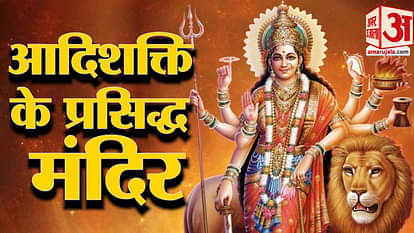 Navratri 2019 : Famous Temple of Devi Durga In India