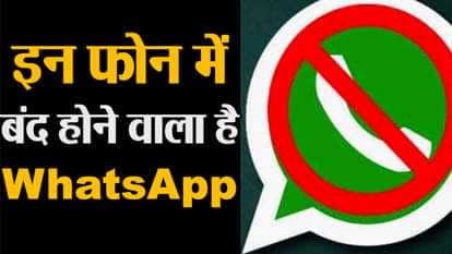 watch business and technology news including whatsapp not to work in some android