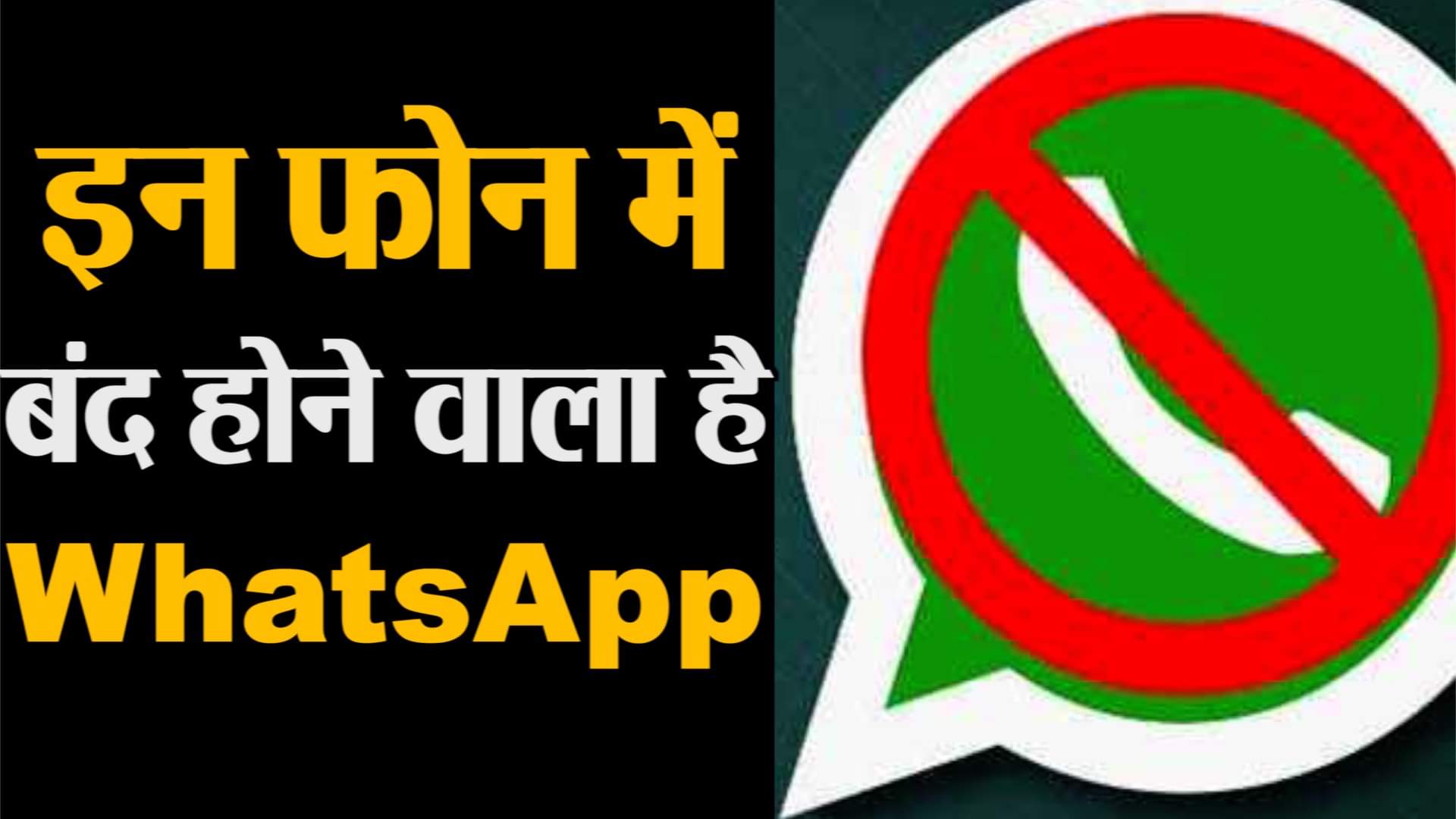 watch business and technology news including whatsapp not to work in some android