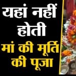 नवरात्रि