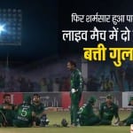 पाकिस्तान क्रिकेट टीम