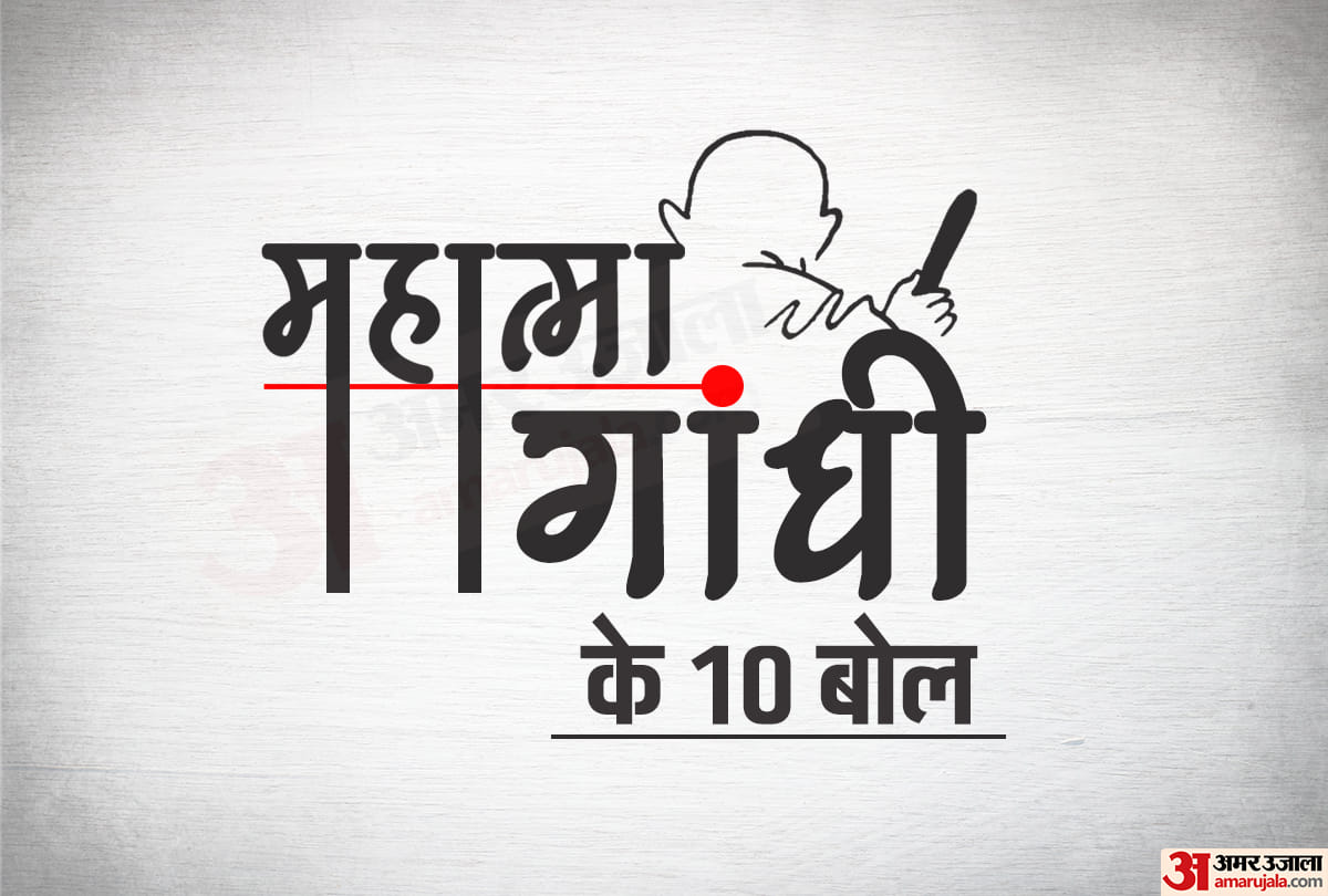 Gandhiji 150 Birth Anniversary, Mahatma Gandhi Quotes which is relatable at every point in Life