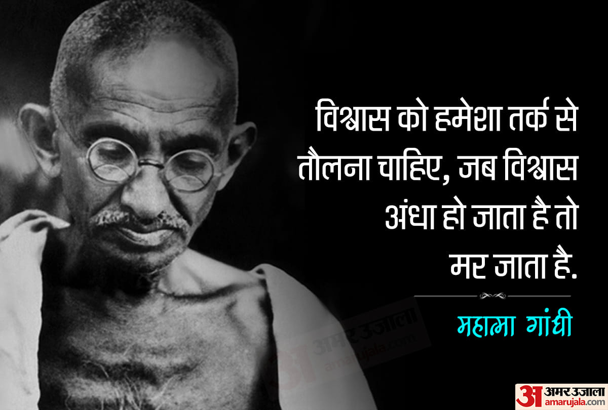 Gandhiji 150 Birth Anniversary, Mahatma Gandhi Quotes which is relatable at every point in Life