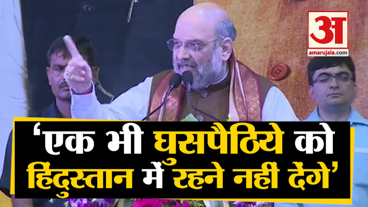 अमित शाह