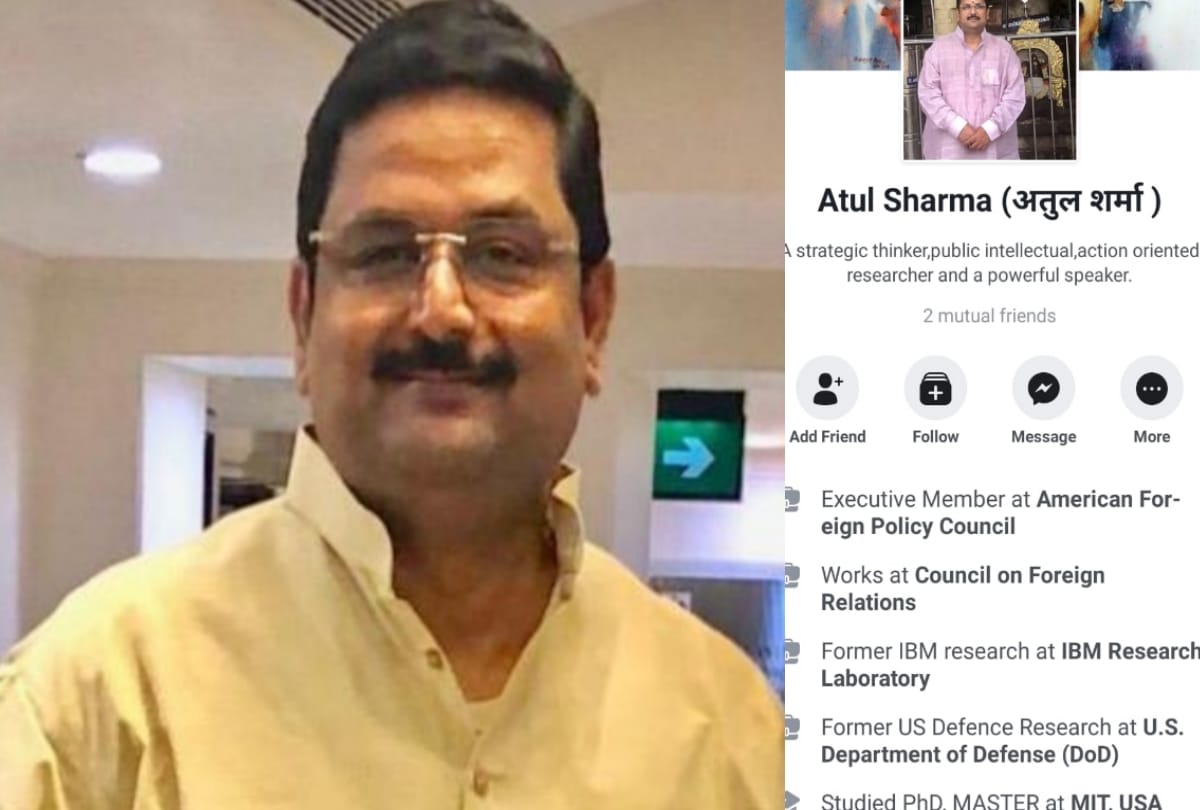 fraud on the name of prime minister's office