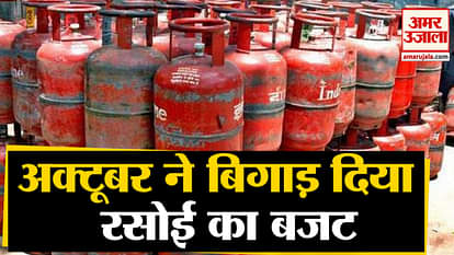 Domestic Gas Cylinder price increases in month of October