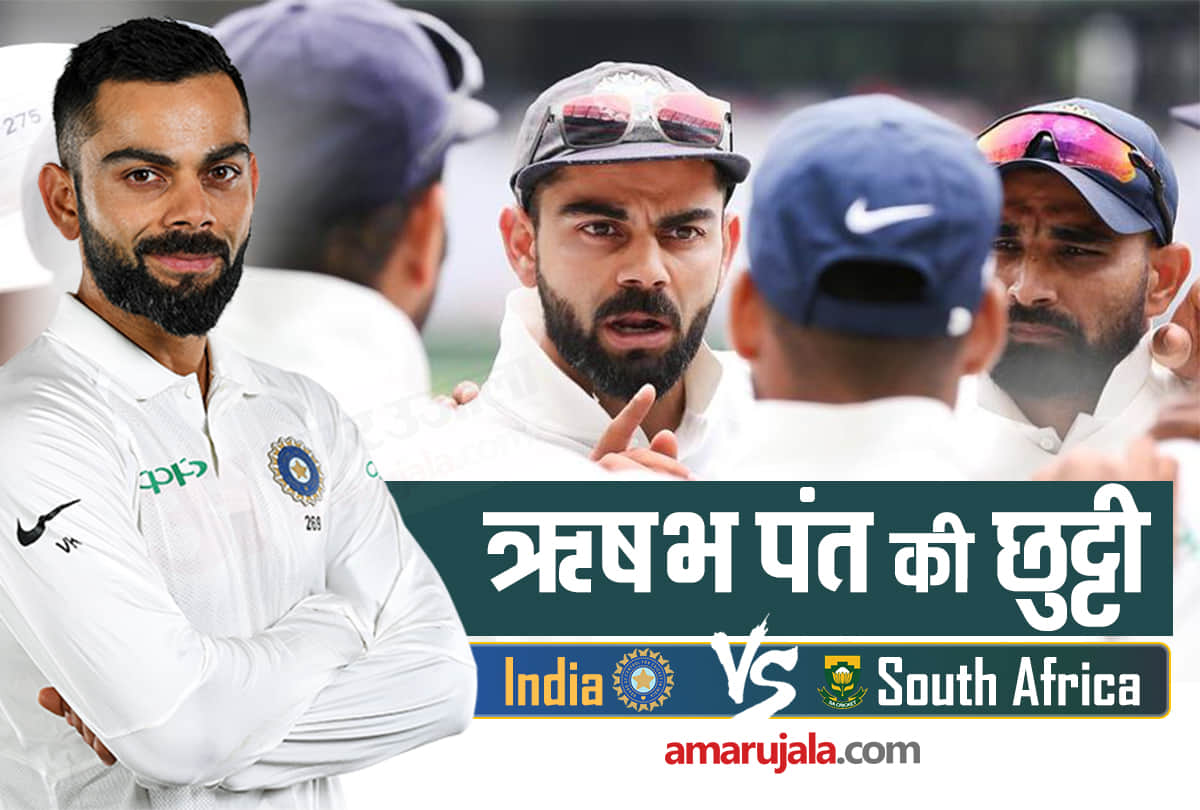 IND v SA 1st Test BCCI announced playing XI Wriddhiman Saha replaced Rishabh pant