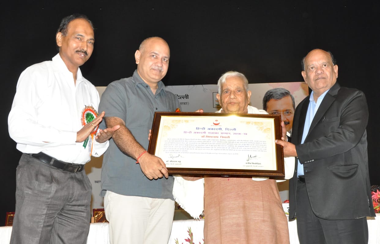 Delhi Government Honored people in Hindi Academy Honors Ceremony