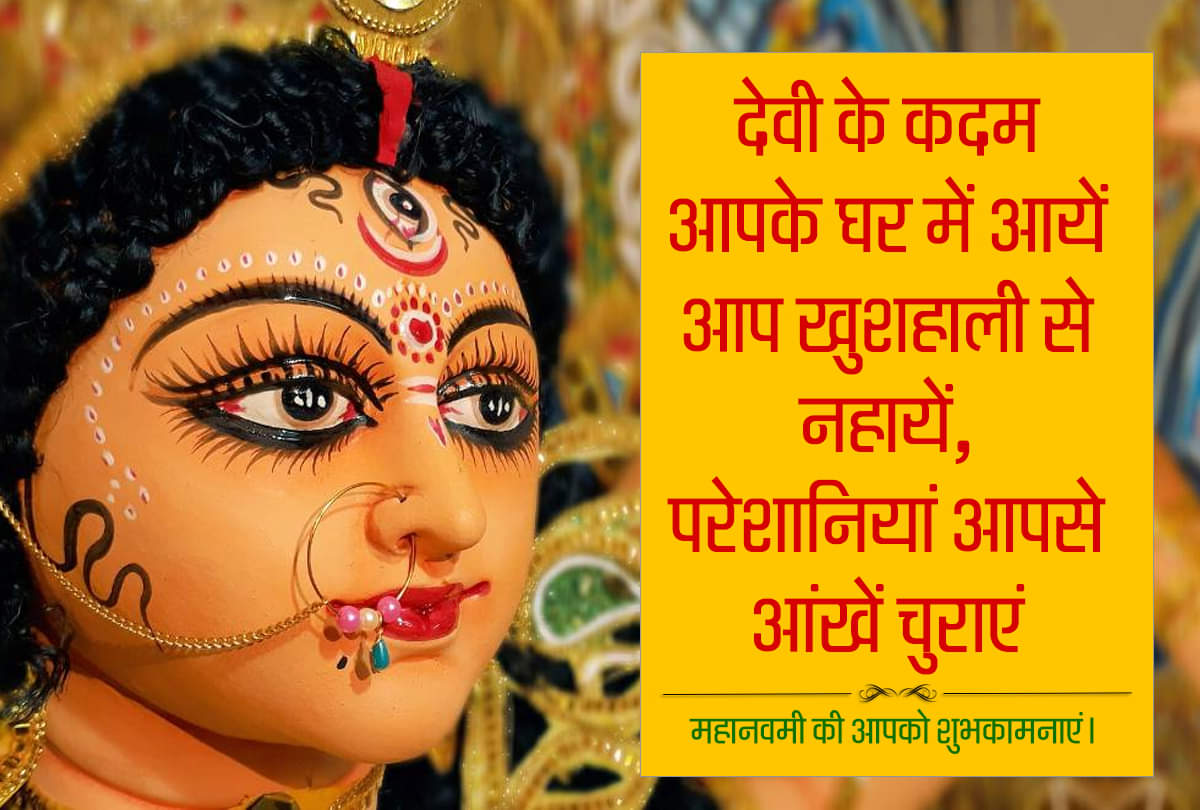 sharadiya navratri 2019 wishes sms send maa durga messages on navratri mahanavami navami