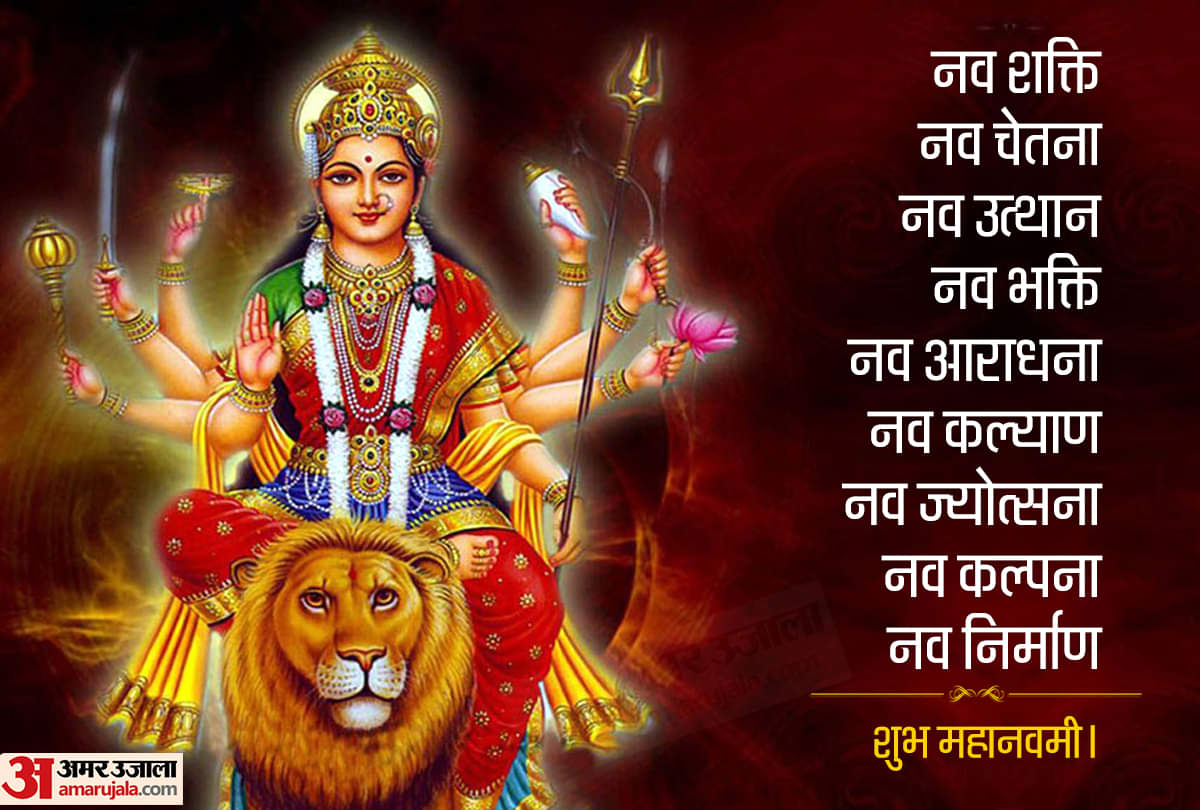 sharadiya navratri 2019 wishes sms send maa durga messages on navratri mahanavami navami
