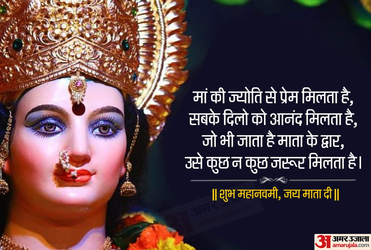 sharadiya navratri 2019 wishes sms send maa durga messages on navratri mahanavami navami