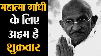 mahatma gandhi friday connection