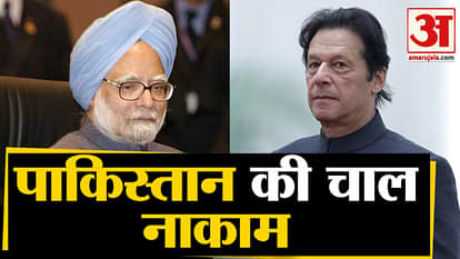 Pak to invite Manmohan Singh for inauguration of Kartarpur Corridor FM Qureshi manmohan singh denay
