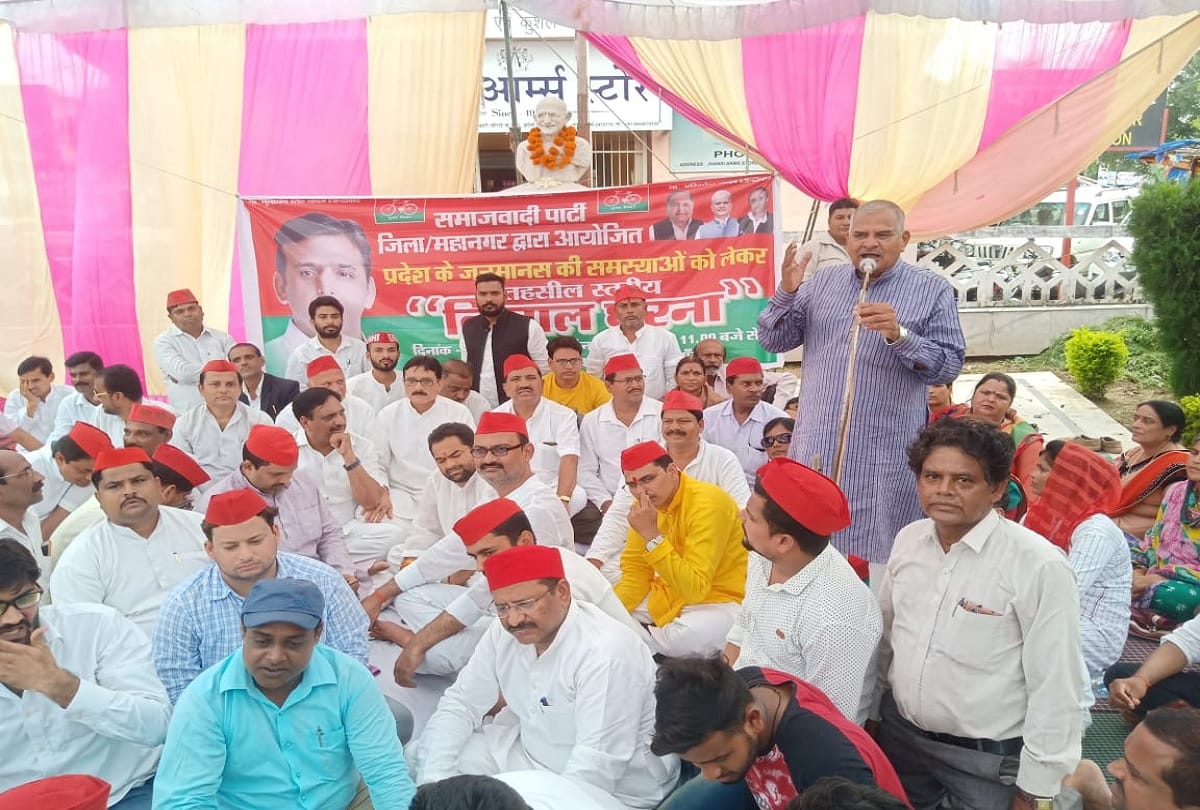 SP leaders protest against BJP govt in Jhansi demamds relief for Azam Khan