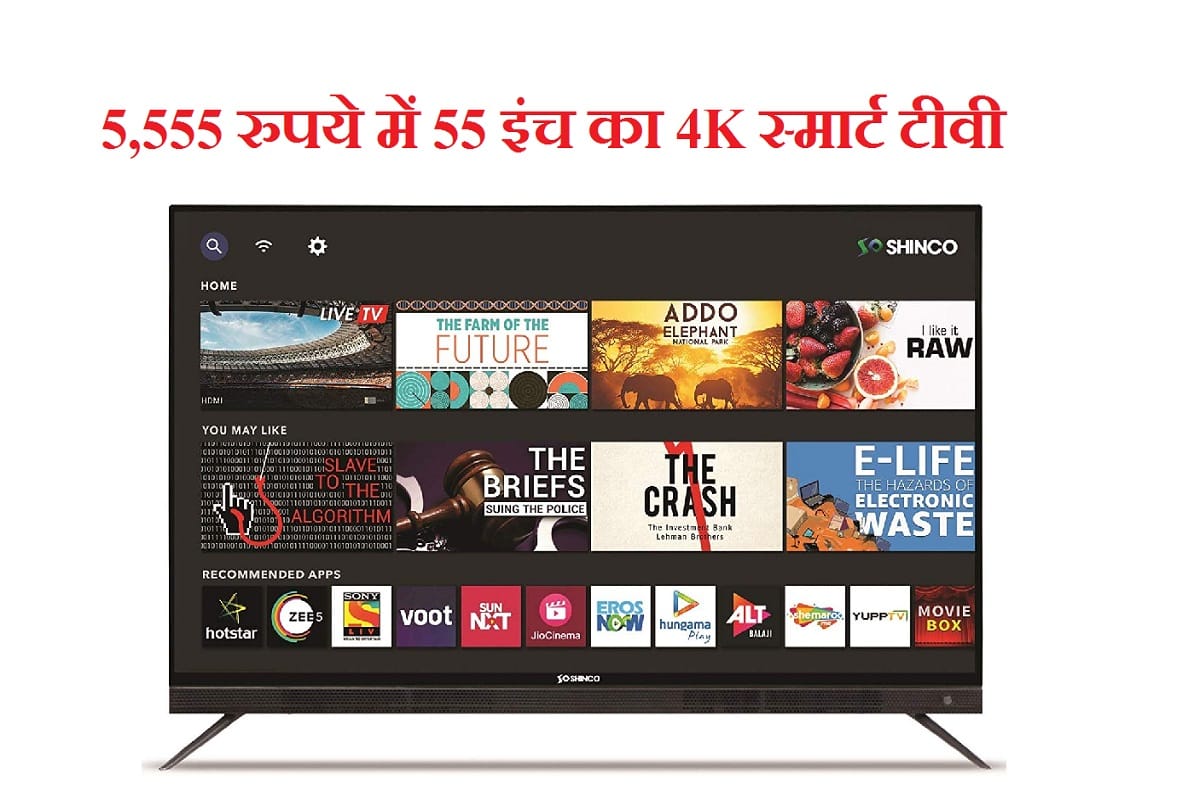 Amazon Great Indian festival Sale Shinco 55-inch 4K LED TV at Rs 5555 in Flash Sale Today