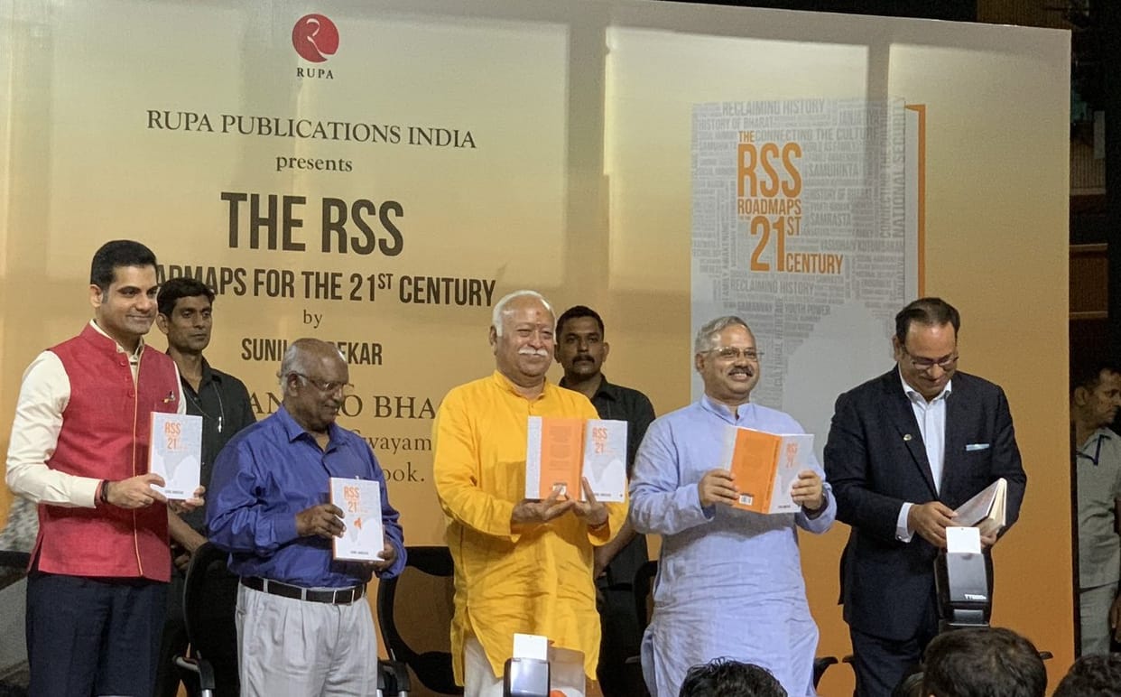 RSS chief Mohan Bhagwat said nobody can understand rashtriya swayamsevak sangh