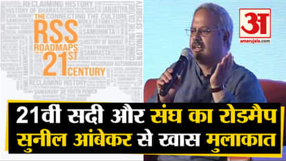 ABVP Leader Sunil Ambekar's New book RSS: Roadmaps for the 21st Century Mohan Bhagwat BJP