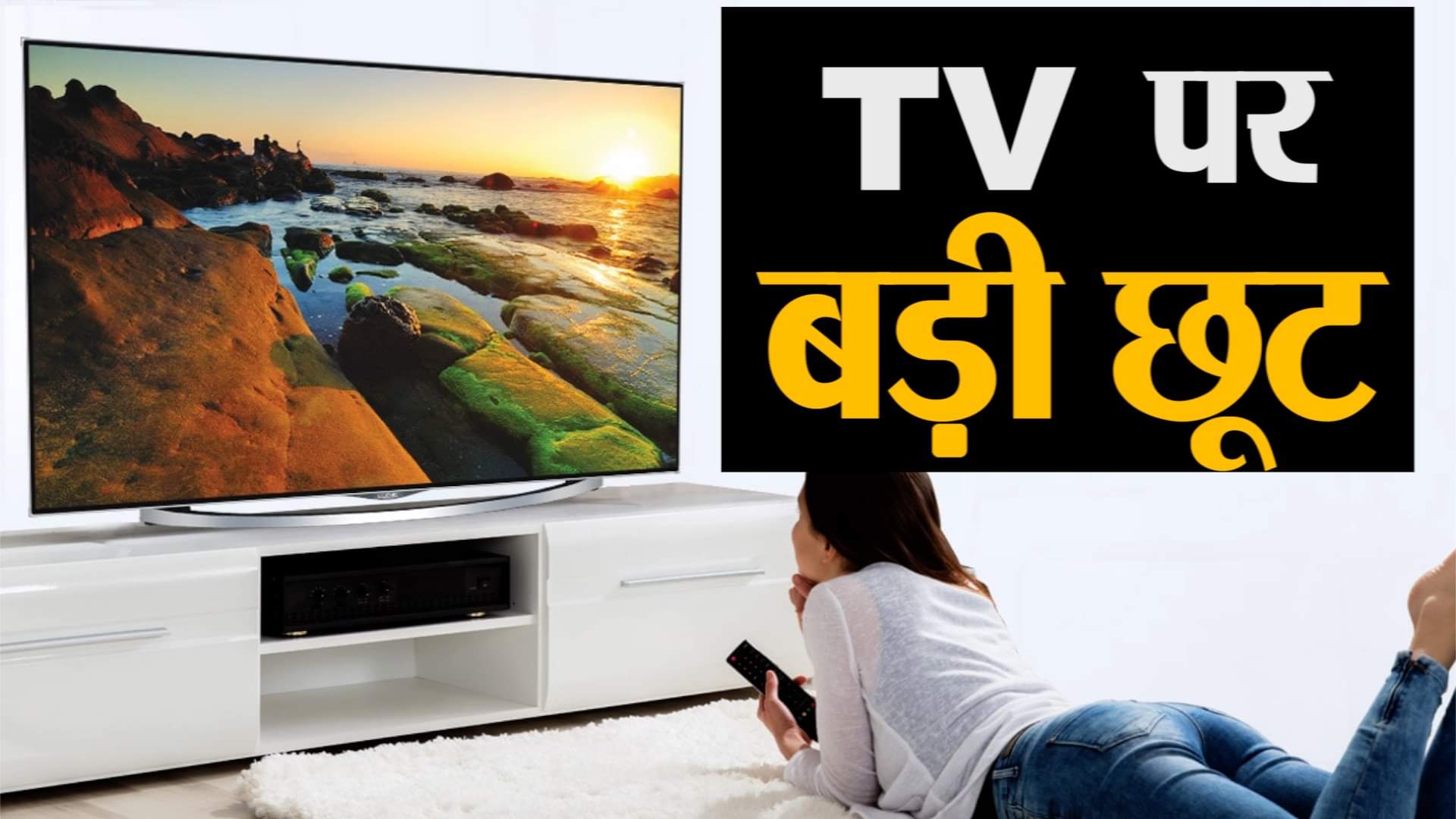 watch business news in a click including TV price reduced by companies