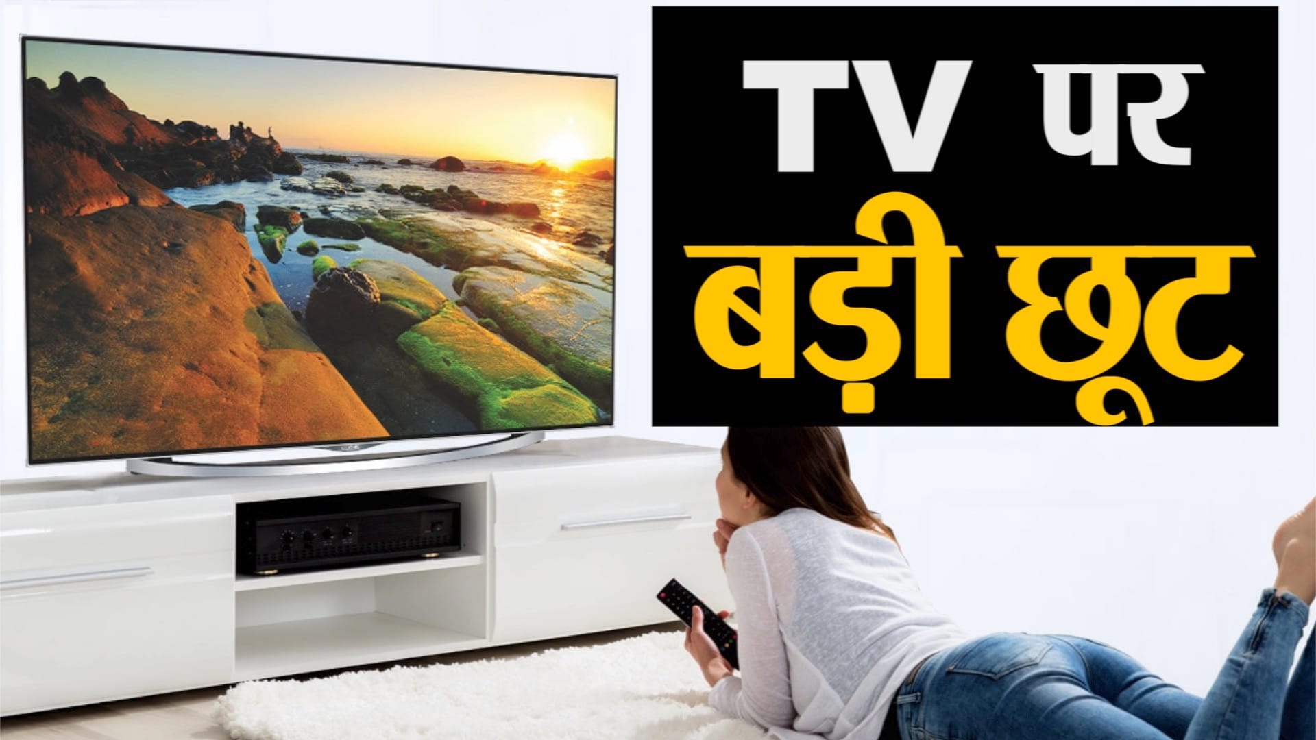 watch business news in a click including TV price reduced by companies