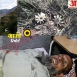 सीजफायर उल्लंघन के बाद हाल-ए-पुंछ