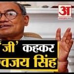 दिग्विजय सिंह