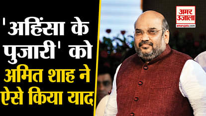 Gandhi Jayanti: Amit Shah over Gandhi’s Satyagraha movement in Gandhi Sankalp Yatra in Delhi
