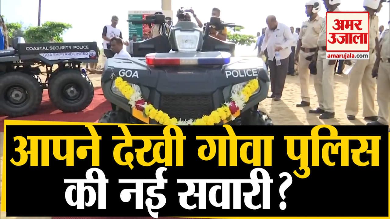 गोवा पुलिस