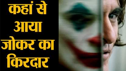 history of jokers