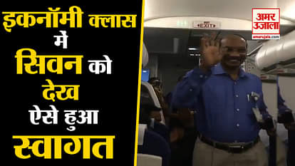 ISRO Chairman Dr K Sivan travelling in the economy class in Indigo Airlines, video goes viral